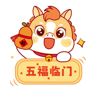 肖像马形象卡通图