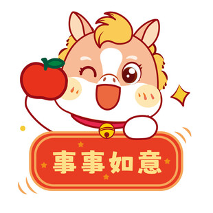 可爱的生肖马形象插画设计