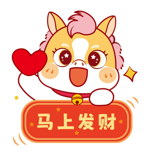 可爱的生肖马形象插画