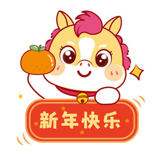 可爱的生肖马插画设计卡通