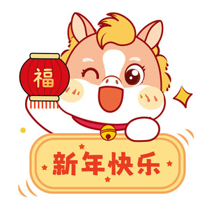 可爱的生肖马插画设计