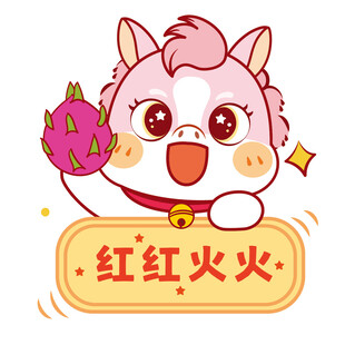 小马角色形象设计