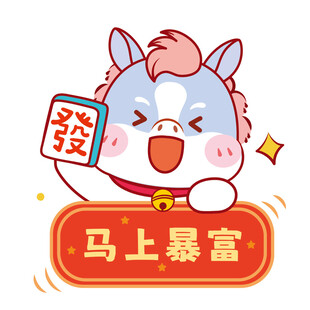 小马角色形象插画
