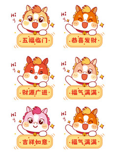 喜庆的萌马形象插画设计