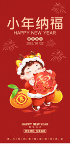 小年纳福喜庆年画形象