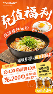 超值福利 美味拉面优惠来袭