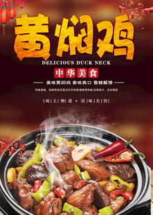 美味黄焖鸡诱人呈现