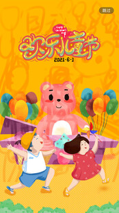 欢乐儿童与卡通角色共舞