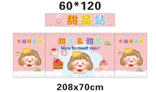 甜品卡通甜美风甜品推车摆摊