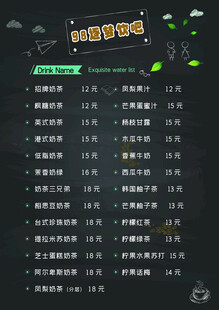 黑板画饮品价目表