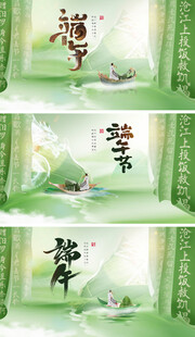 端午节展板背景板