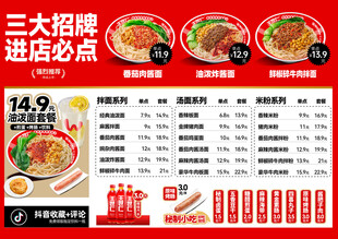 三大招牌面进店必点优惠