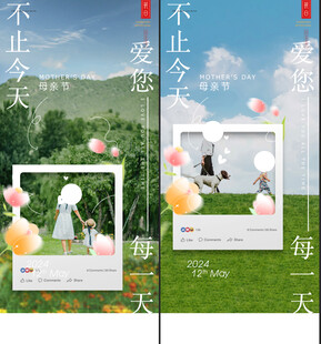 母亲节每日图