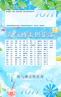 冠名海报设计