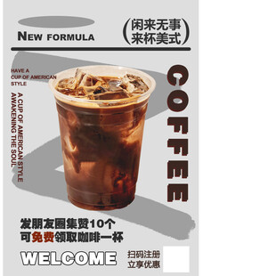 新冰咖啡 开启惬意新方式