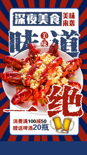 深夜美食诱惑 麻辣小龙虾