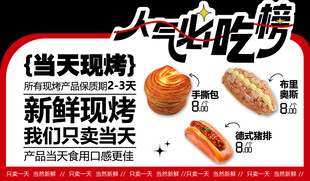 人气小吃 新鲜现烤当天售完