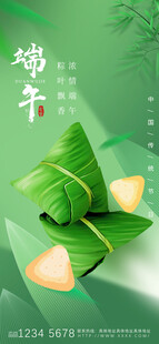 端午粽叶飘香场景