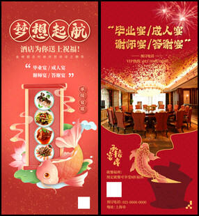 高考升学宴谢师宴