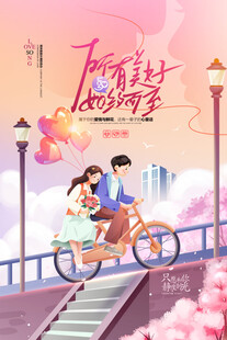 浪漫情侣骑行甜蜜瞬间