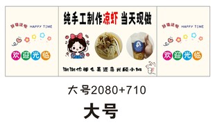 凉虾推车 摆摊 地摊经济 美食