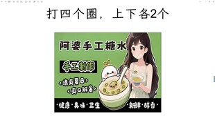 网红糖水 美味糖水  摆摊 地