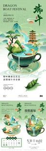 端午节海报