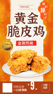 黄金脆皮鸡 美味