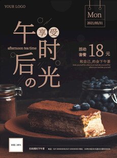 午后时光巧克力蓝莓蛋糕