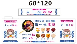 冰粉推车 地摊经济 美食摆摊