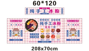 冰粉推车 地摊经济 美食摆摊