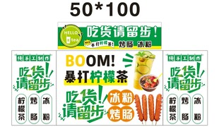 冰粉烤推车 地摊经济 美食摆摊