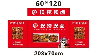 卤味推车 地摊经济 美食摆摊