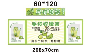 柠檬茶推车 地摊经济 美食摆摊