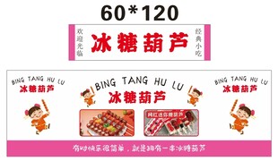 冰糖葫芦 美食 推车 地摊经