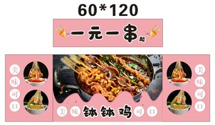 串串美食 推车 地摊经济