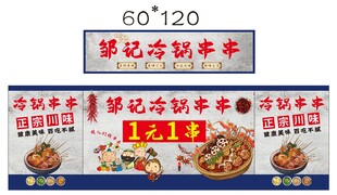 串串美食 推车 地摊经济