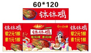 钵钵鸡推车 地摊经济 美食摆摊