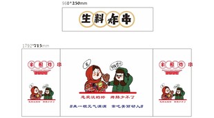 通用串串推车 地摊经济 美食摆