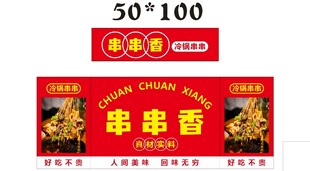 串串香推车 地摊经济 美食摆摊