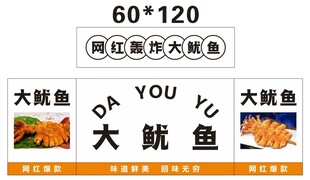 鱿鱼推车 地摊经济 美食摆摊