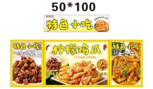 美味柠檬鸡爪鸡爪推车 地摊经济