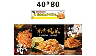 美味虎皮凤爪鸡爪推车 地摊经济