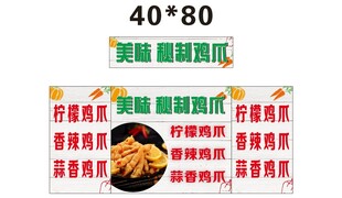 鸡爪推车 地摊经济 摆摊美食