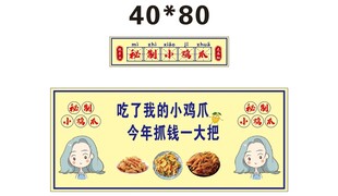 鸡爪推车 地摊经济 摆摊美食