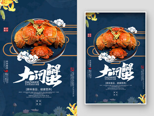 美味大闸蟹诱人来袭