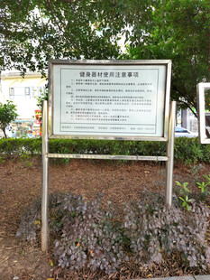 健身器材使用说明
