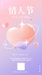 浪漫情人节爱心梦幻背景