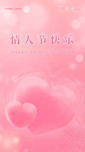 520浪漫情人节粉色爱心背景