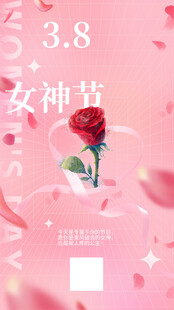 38女神节浪漫玫瑰海报